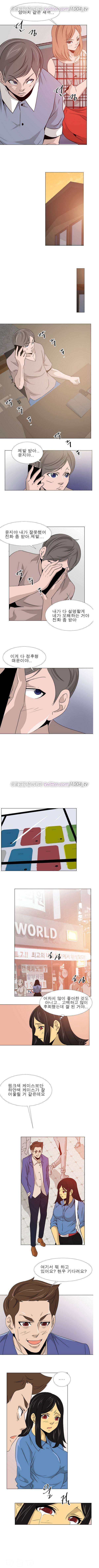 얼굴값 23화 2
