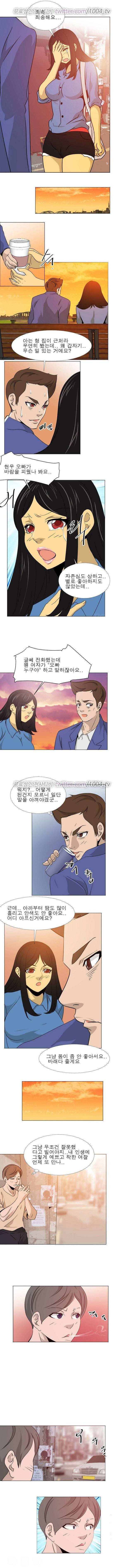 얼굴값 23화 3