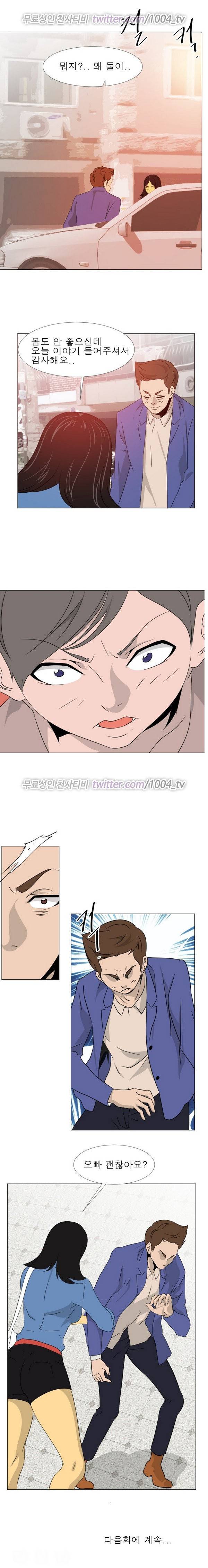 얼굴값 23화 4