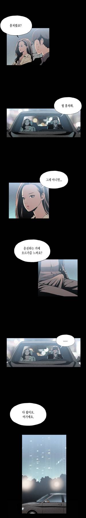 찌라시 시즌1 2화 - 한류스타의 쓰리썸<1> 4