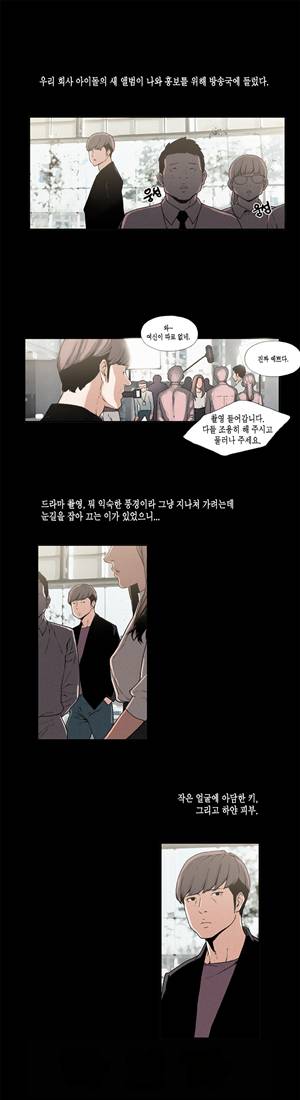 찌라시 시즌1 11화 - 톱스타들의 사랑법<1> 1