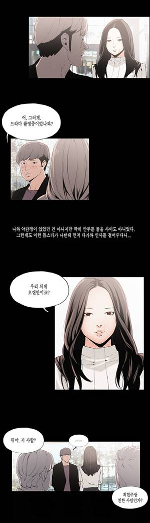 찌라시 시즌1 11화 - 톱스타들의 사랑법<1> 4