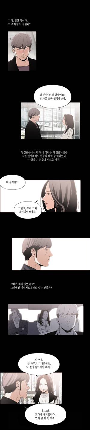 찌라시 시즌1 11화 - 톱스타들의 사랑법<1> 5