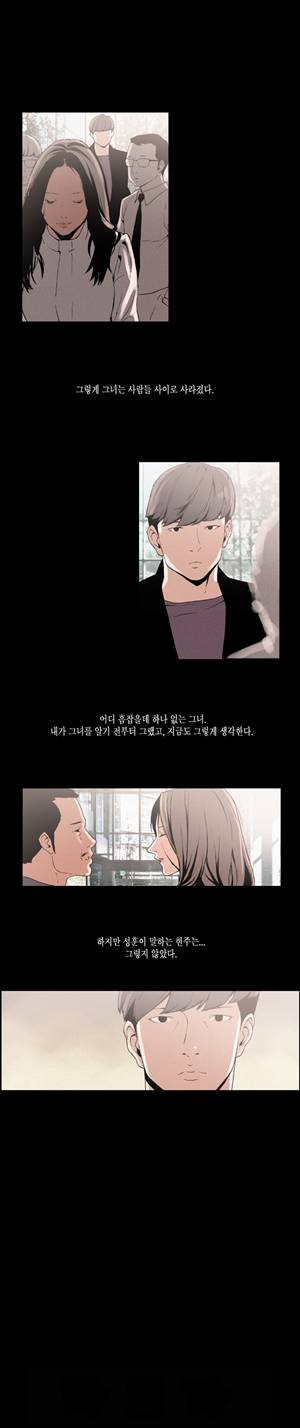 찌라시 시즌1 11화 - 톱스타들의 사랑법<1> 6