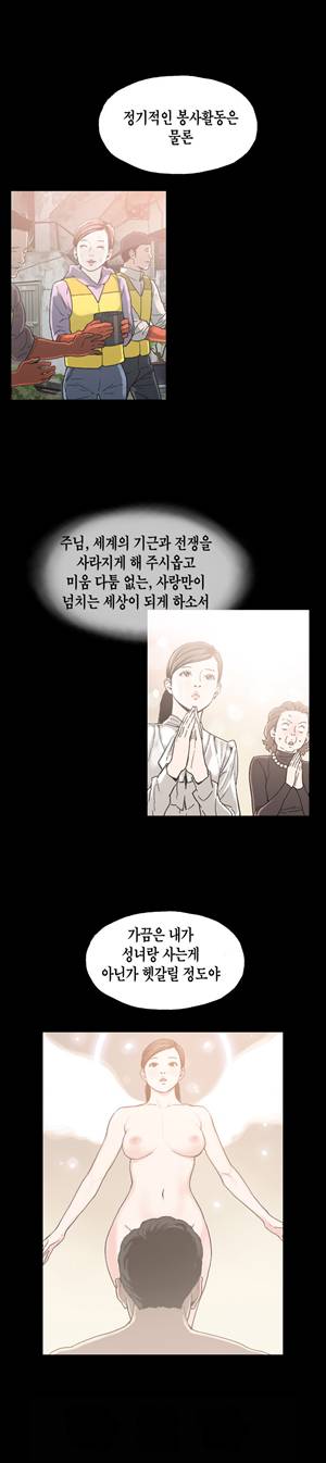 찌라시2:업그레이드 9화 - 정숙한 아내<1> 2