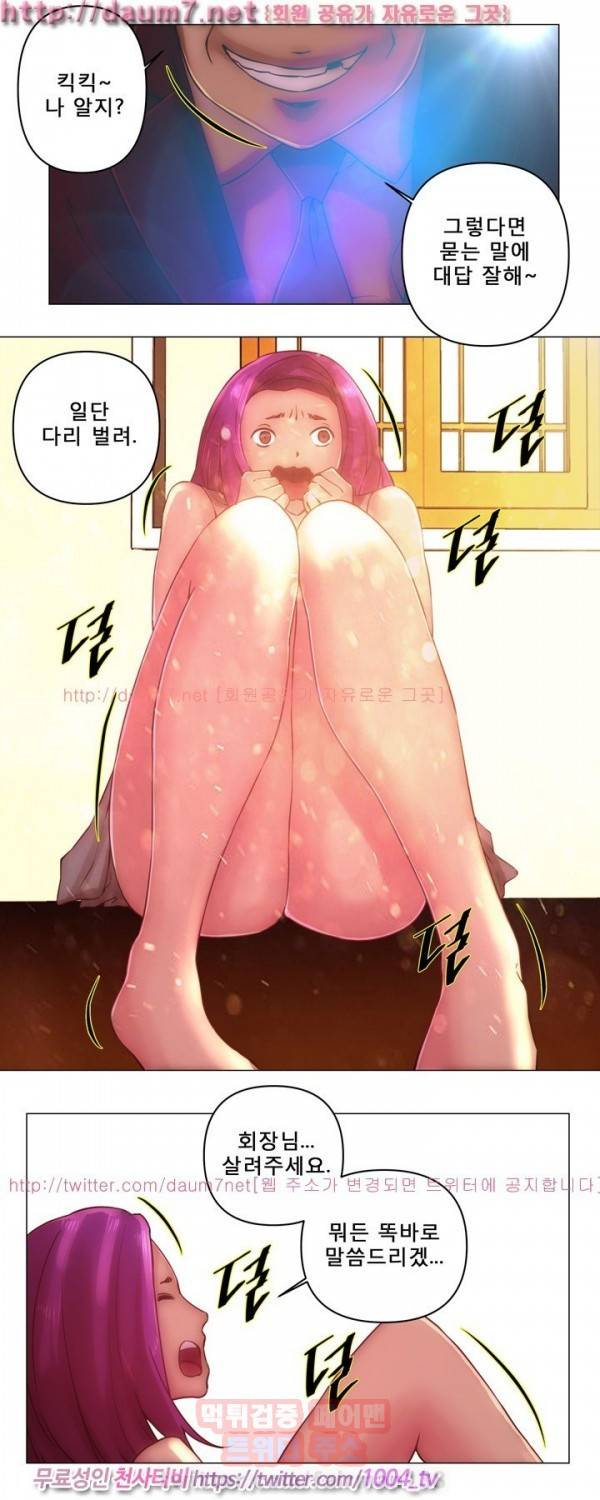 커미션 32화 2