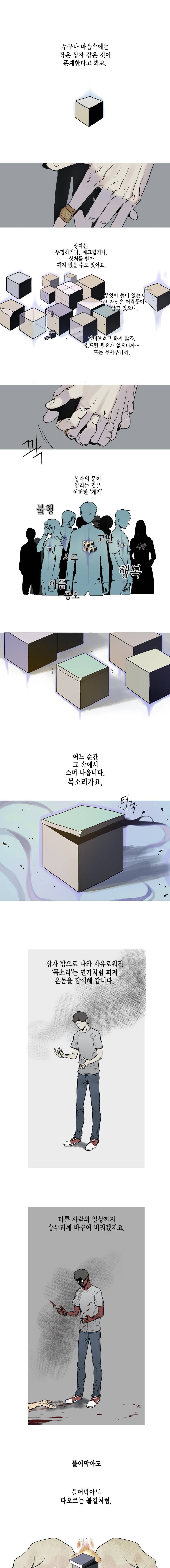 하울링 : 악몽의 도시 프롤로그 1