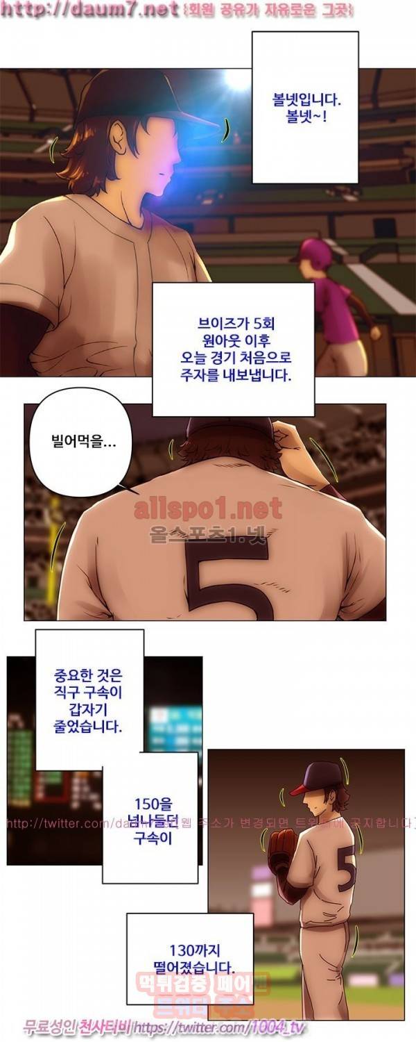 커미션 47화 3