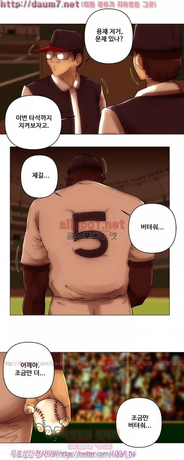 커미션 47화 4