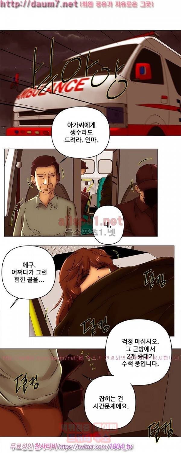 커미션 47화 9