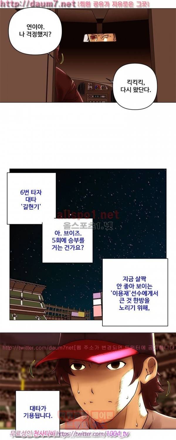 커미션 47화 12