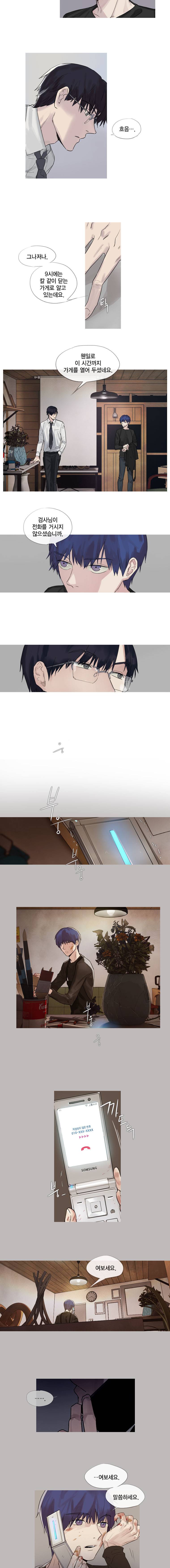 하울링 : 악몽의 도시 6화 - 사이코메트리 4
