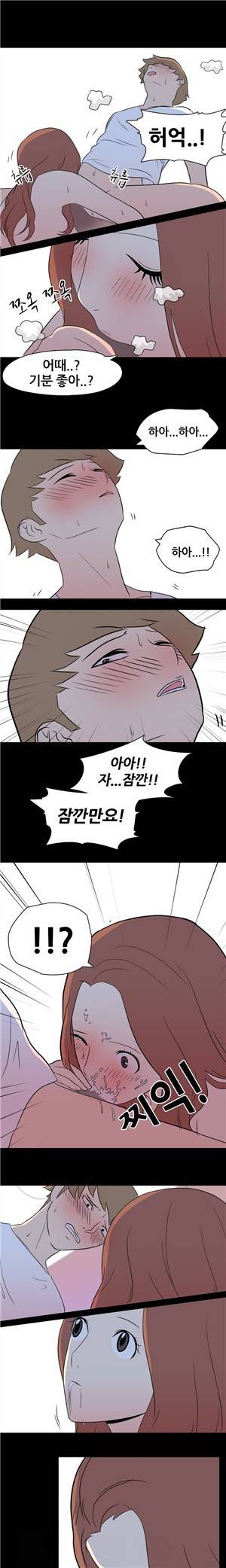 나의 밤이야기 10화 3