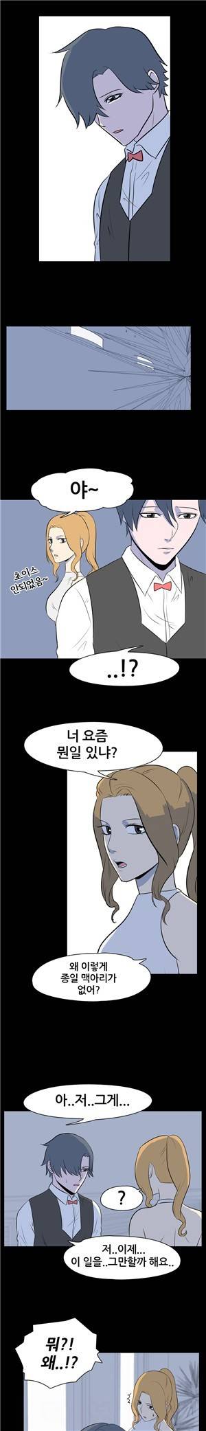 나의 밤이야기 16화 3