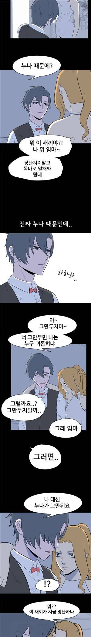 나의 밤이야기 16화 4