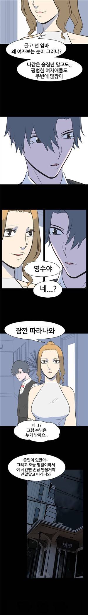 나의 밤이야기 16화 6