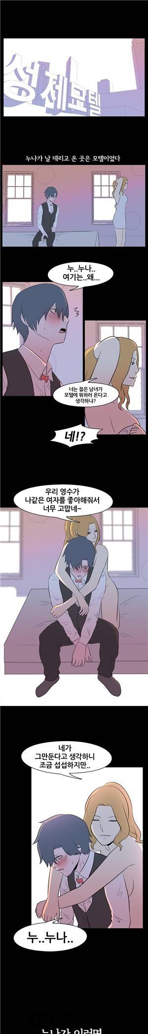 나의 밤이야기 16화 7