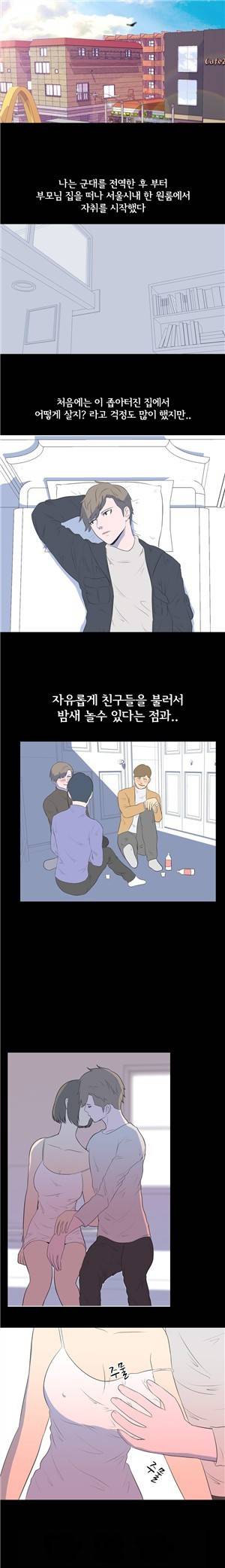 나의 밤이야기 23화 1