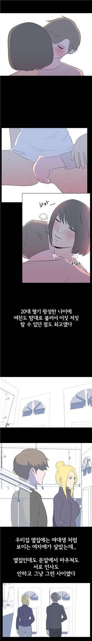 나의 밤이야기 23화 2