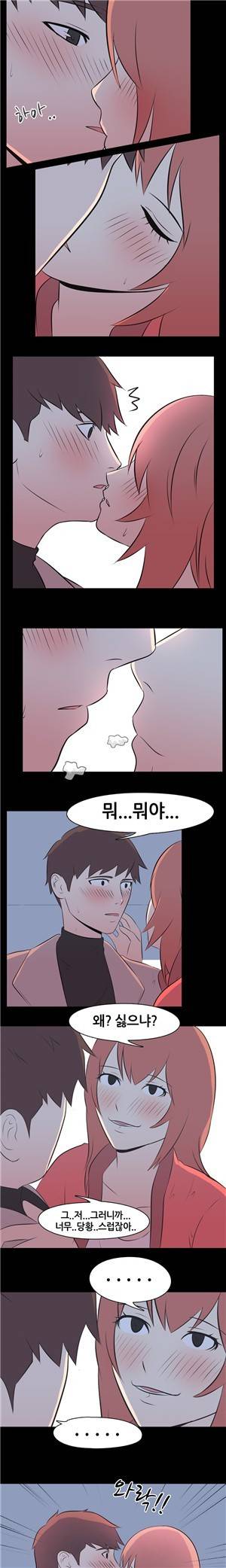 나의 밤이야기 35화 2