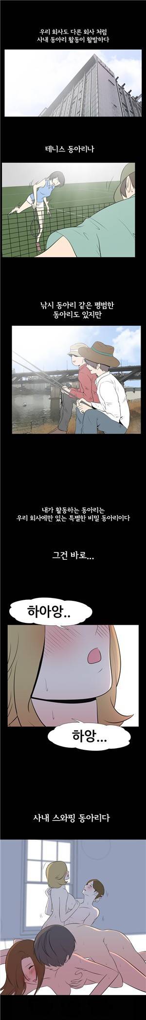 나의 밤이야기 42화 1