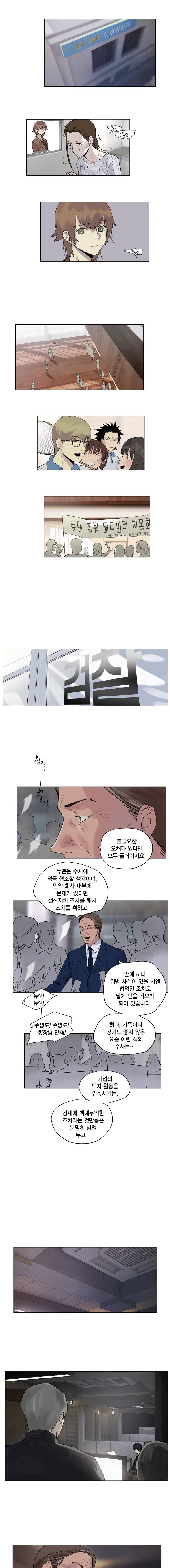 하울링 : 악몽의 도시 33화 - 클리어런스 2
