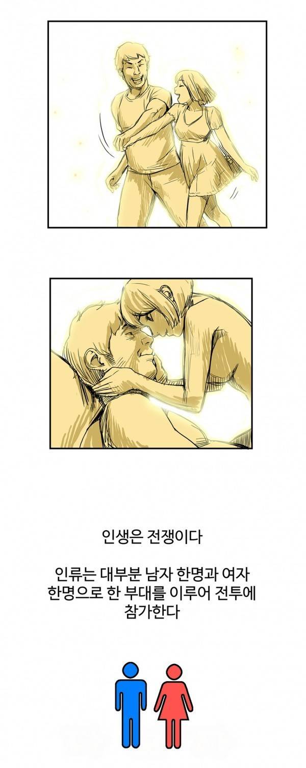조금은 색다른 대리운전 3화 2