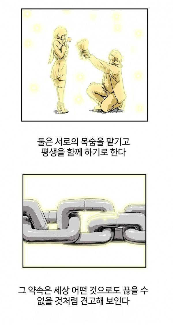 조금은 색다른 대리운전 3화 5