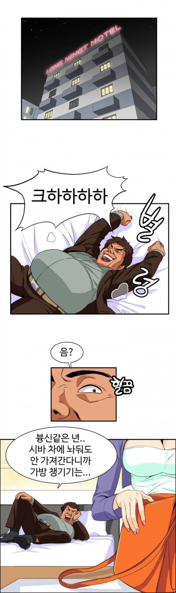 조금은 색다른 대리운전 7화 2
