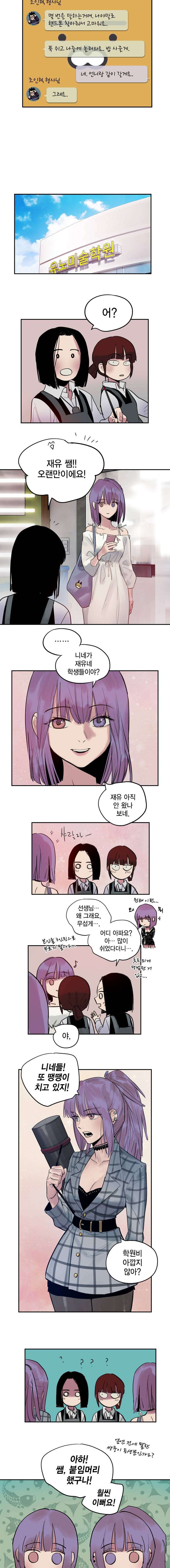 하울링 : 악몽의 도시 54화 - 진화타겁 10