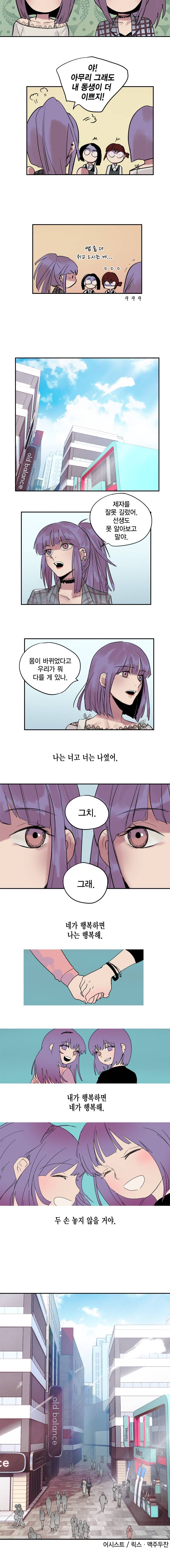 하울링 : 악몽의 도시 54화 - 진화타겁 11