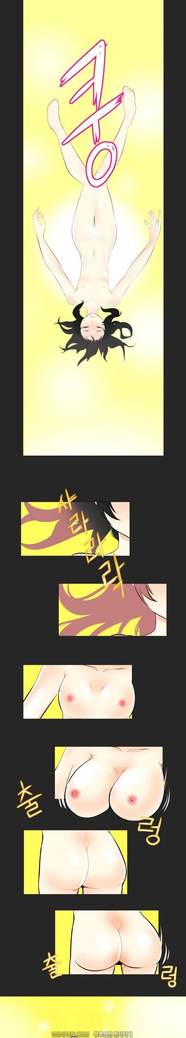 그레이트 소피아 3화 2