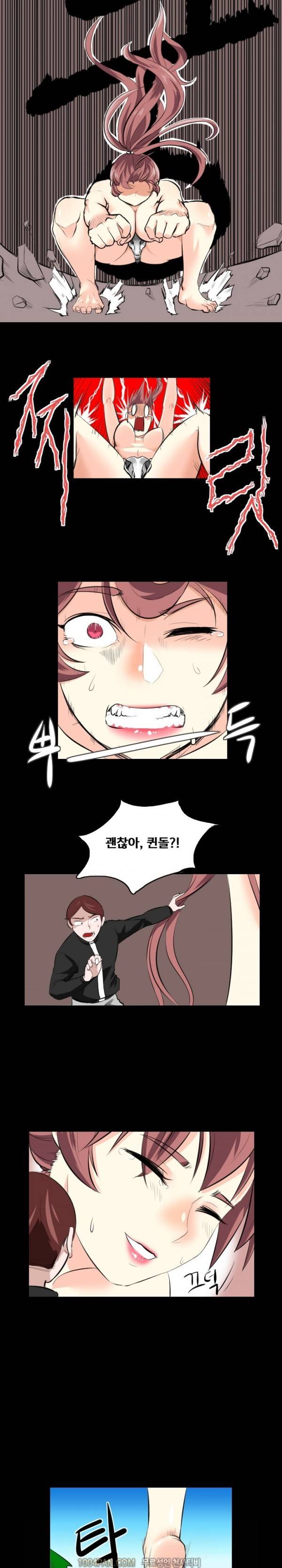 그레이트 소피아 13화 2