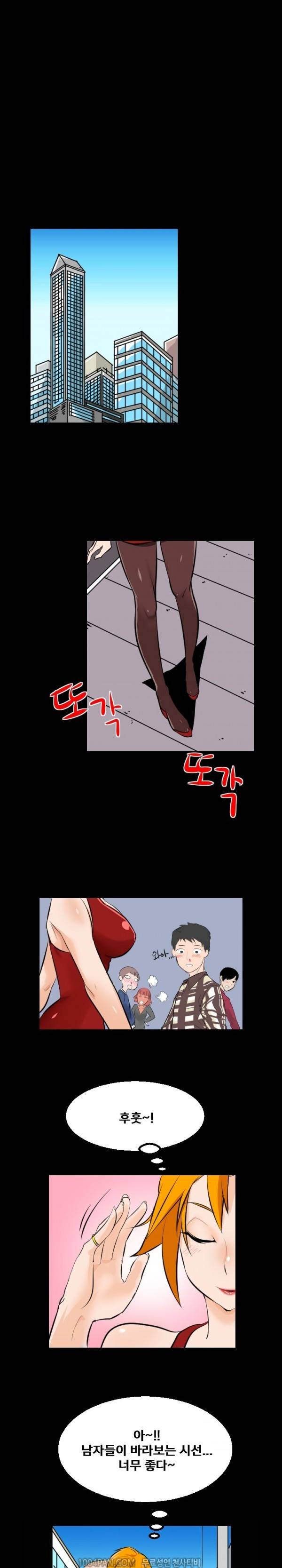 그레이트 소피아 13화 4