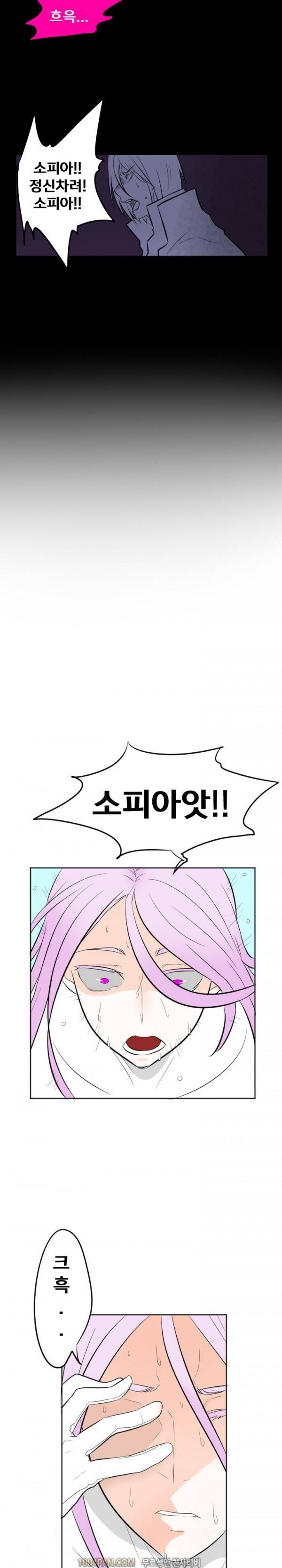 그레이트 소피아 23화 11
