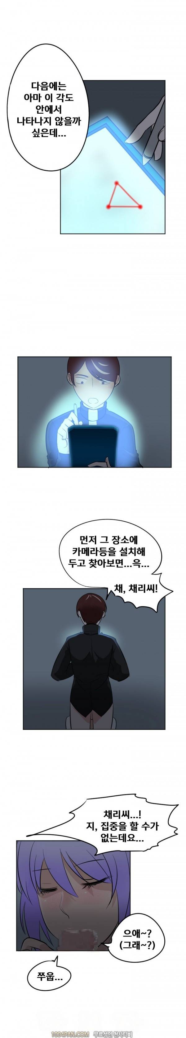 그레이트 소피아 23화 13