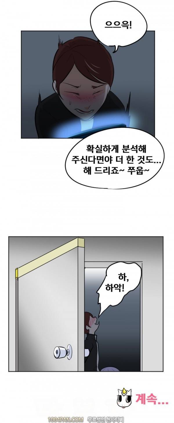 그레이트 소피아 23화 14