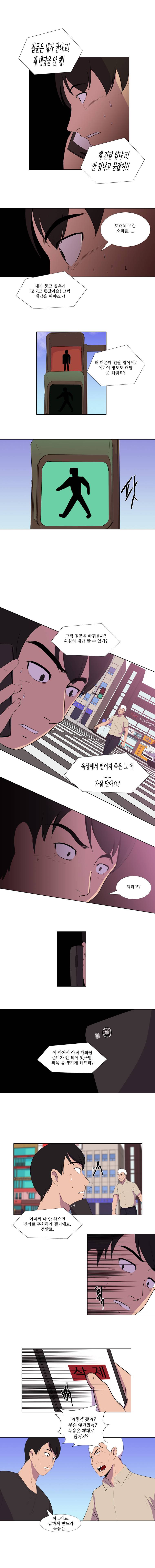 하윤의 죄 10화 2