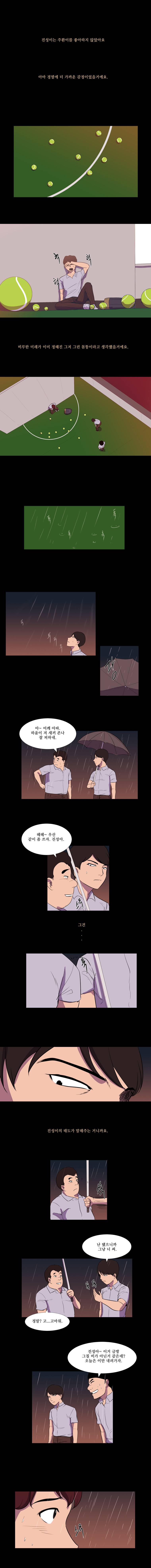 하윤의 죄 20화 1