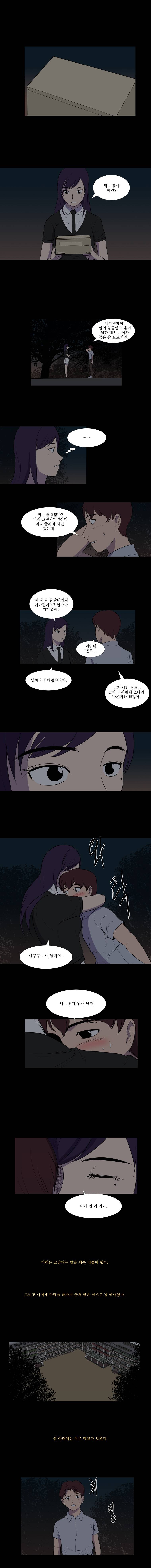 하윤의 죄 29화 4