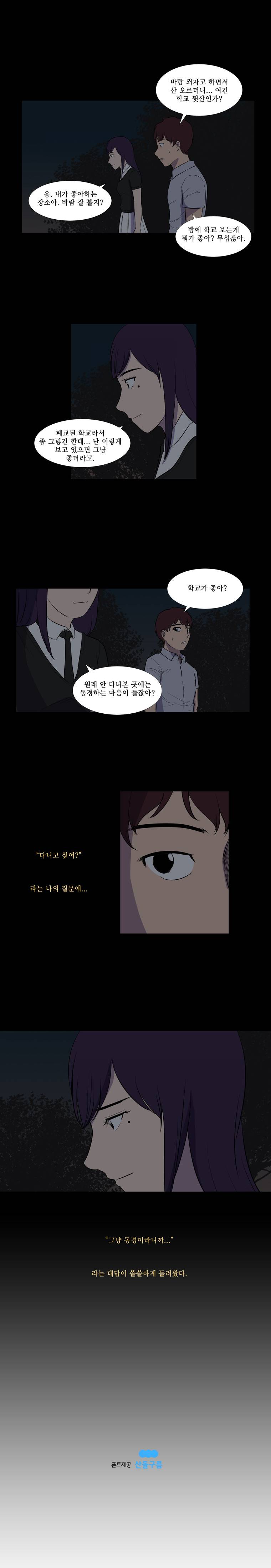 하윤의 죄 29화 5