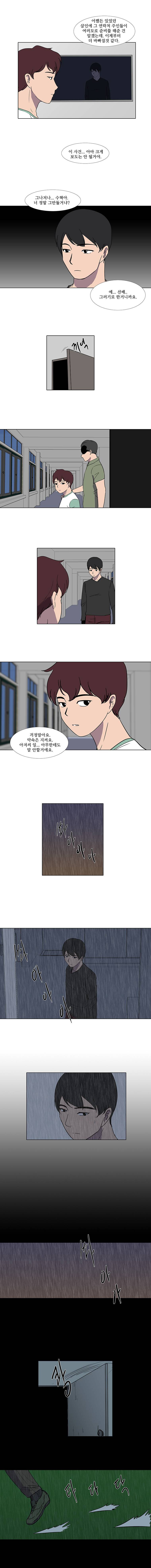 하윤의 죄 49화 3