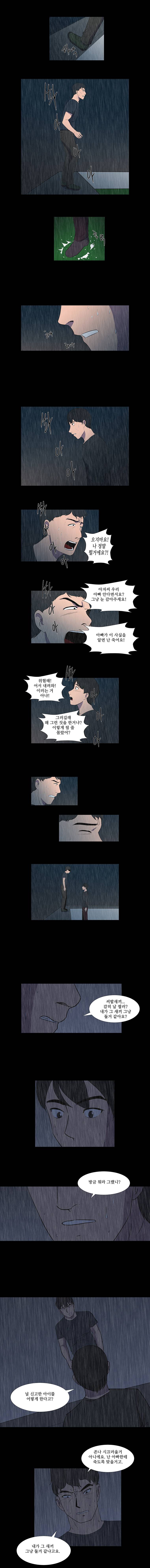 하윤의 죄 49화 4