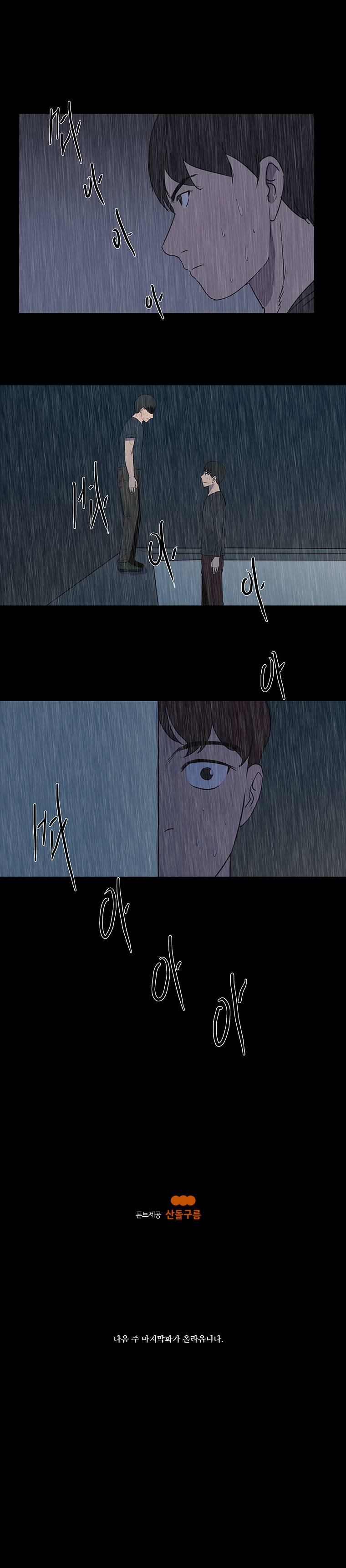 하윤의 죄 49화 5