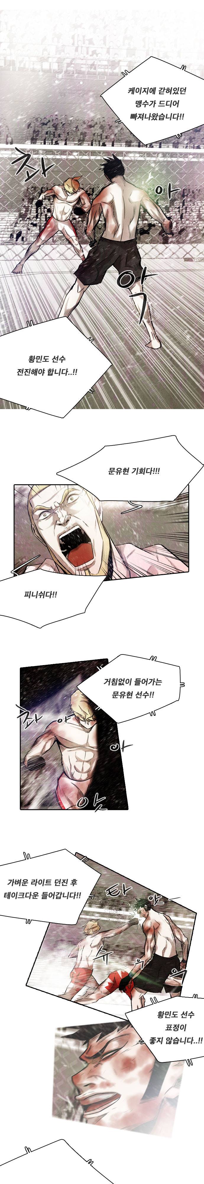 마샬아츠 3부 54화 2