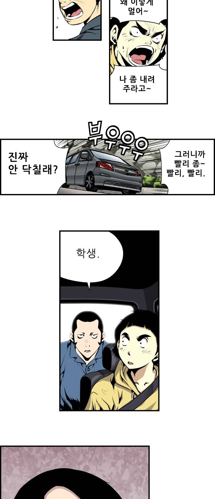도망자 2화 3