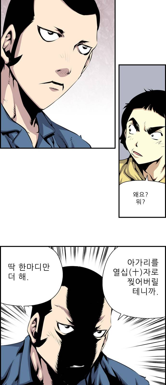 도망자 2화 4