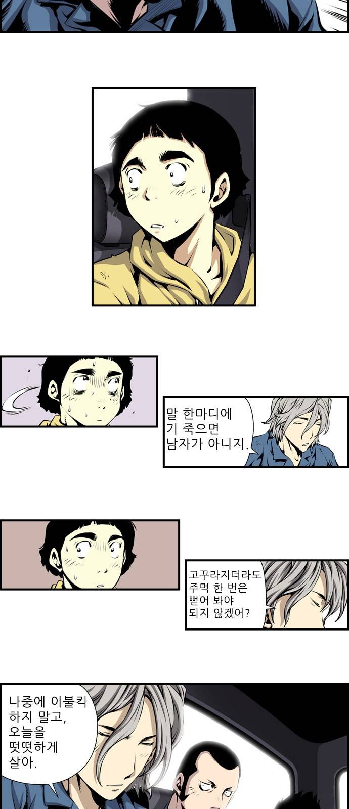 도망자 2화 5