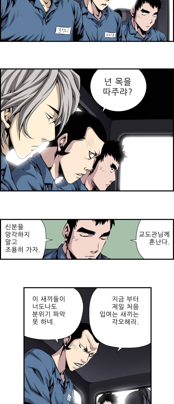 도망자 2화 6