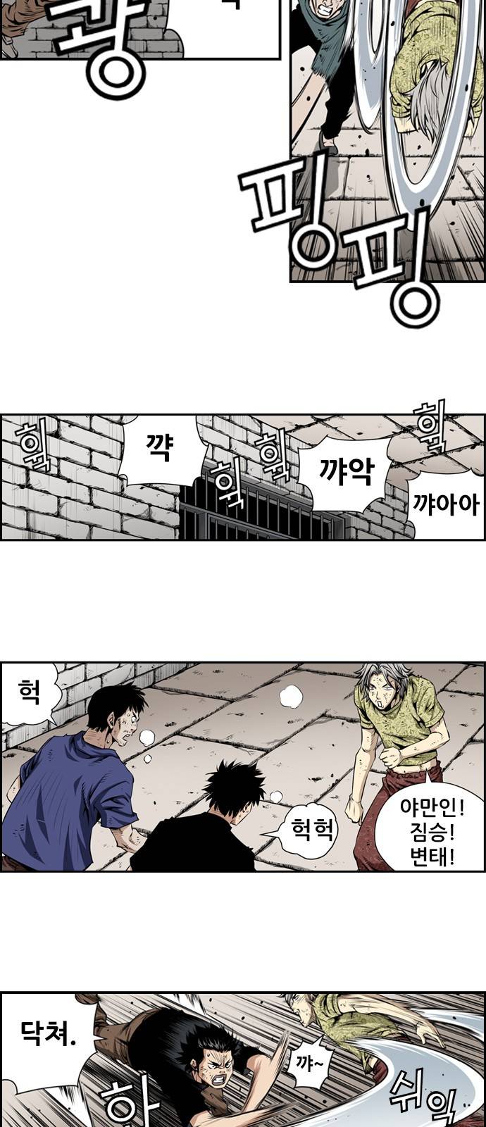 도망자 12화 3